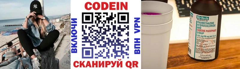 Кодеиновый сироп Lean Purple Drank  Богородск 