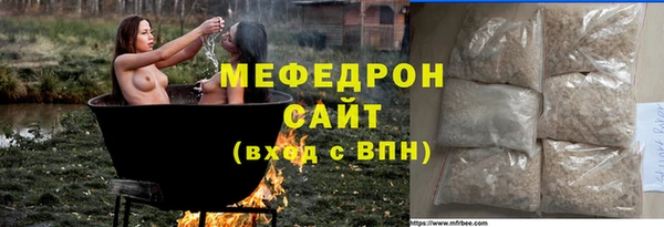 мяу мяу кристалл Алексеевка